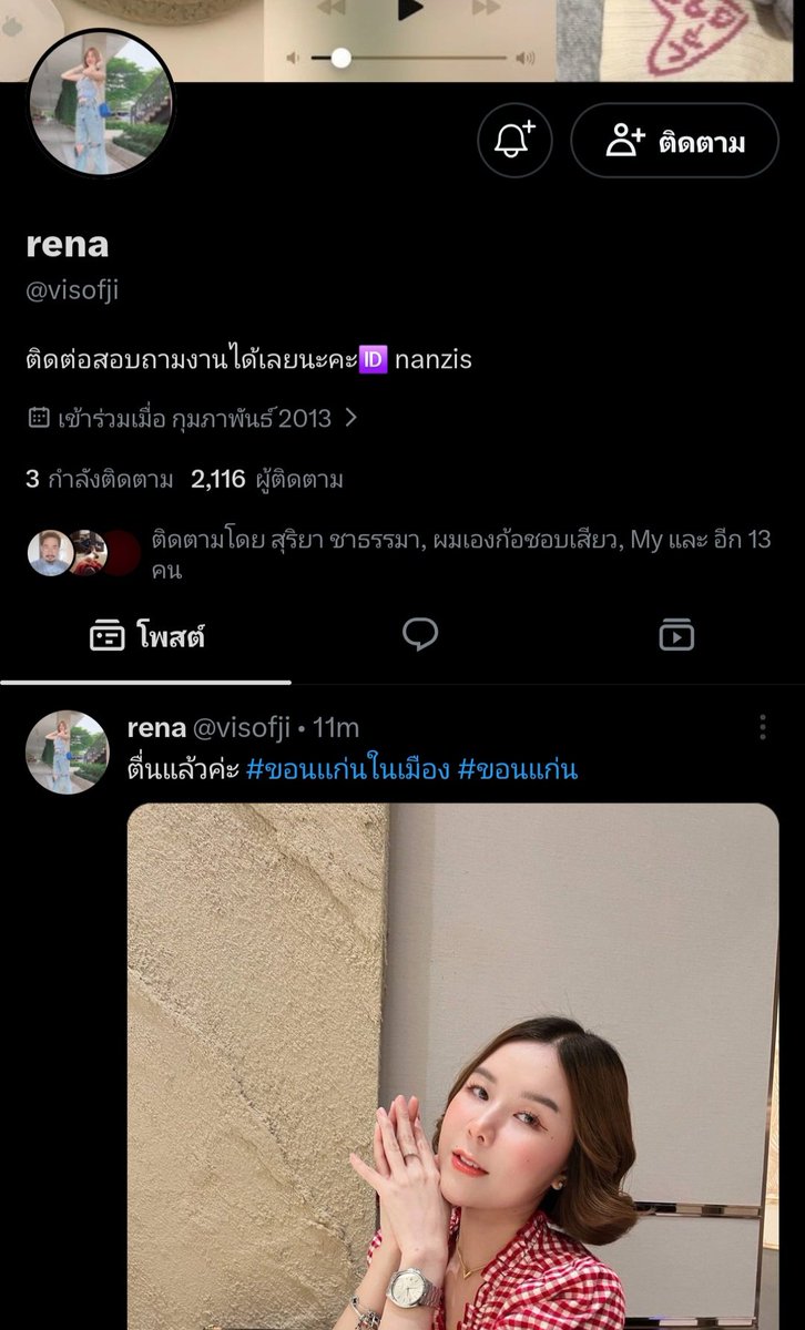 Kudochineiji_'s tweet photo. แอ็คมิจฉาชีพอีก 1  อีกแอ็คอยู่เชียงใหม่ อีกแอ็คอยู่ขอนแก่น ก็สรรหาจะทำ  วนรูปเก่าซ้ำไปซ้ำมาคิดว่าน่าจะจอนรูปคนมาแอบอ้าง ระมัดระวังตัวด้วยเน้ออ #ขอนแก่น #เชียงใหม่ https://t.co/AtwpVvxuSI
