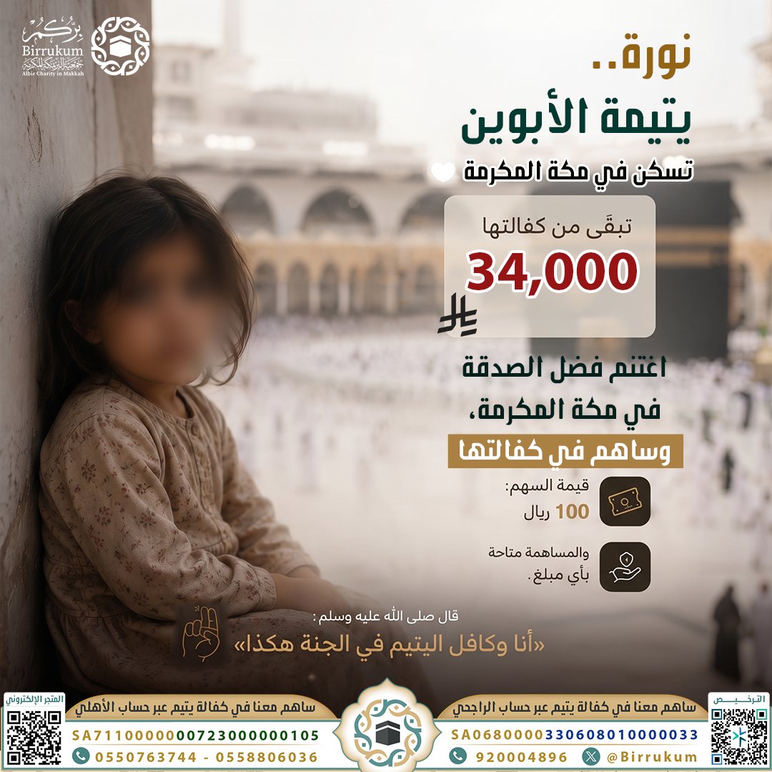 شبكة المجد tweet media