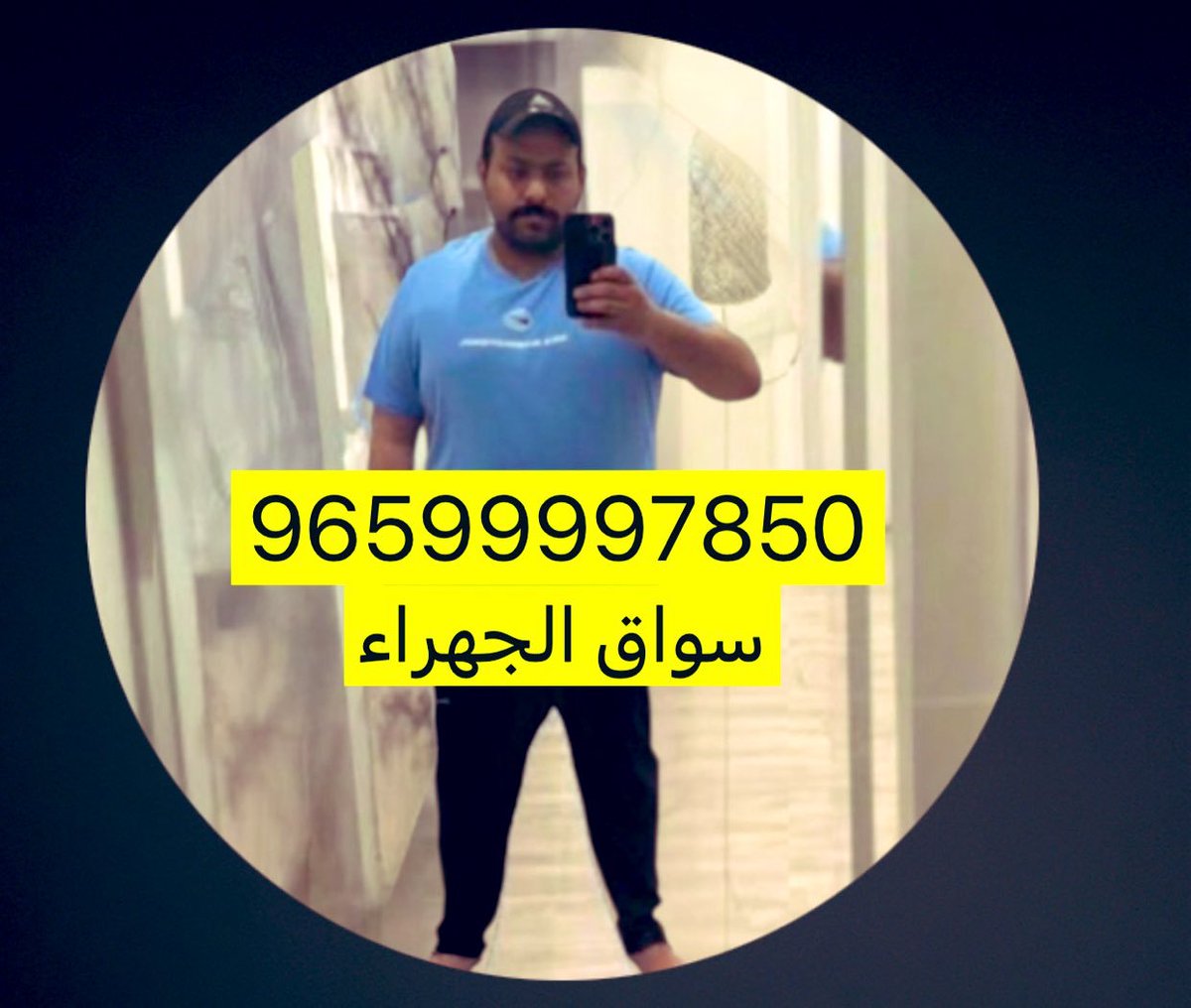 Areapan's tweet photo. @dr_moabi2 فقمه الجهرا https://t.co/9cJwihQSxv