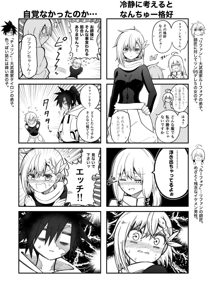 RE*とある師弟の服装事情

改めて見るとなんて格好してんでしょうね😅
担当編集さんからも最初はツッコまれました💧

次回ポストは7月3日に本編「龍虎相博つまで」の大事な告知があります‼️
お楽しみに🔥 