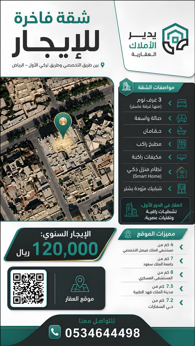 Ydaeeer's tweet photo. 🏡 شقة فاخرة للإيجار في موقع استراتيجي بالرياض بين طريق التخصصي وطريق تركي الأول.
✅ 3 غرف نوم (ماستر)
✅ صالة واسعة
✅ مطبخ ومكيفات راكبة
✅ نظام منزل ذكي
✅ تشطيبات راقية
💰 الإيجار السنوي: 120,000 ريال
📞 0534644498
#يدير_الأملاك #عقارات_الرياض #شقق_للإيجار #الرياض #إيجار_سنوي https://t.co/VDYCr036cQ