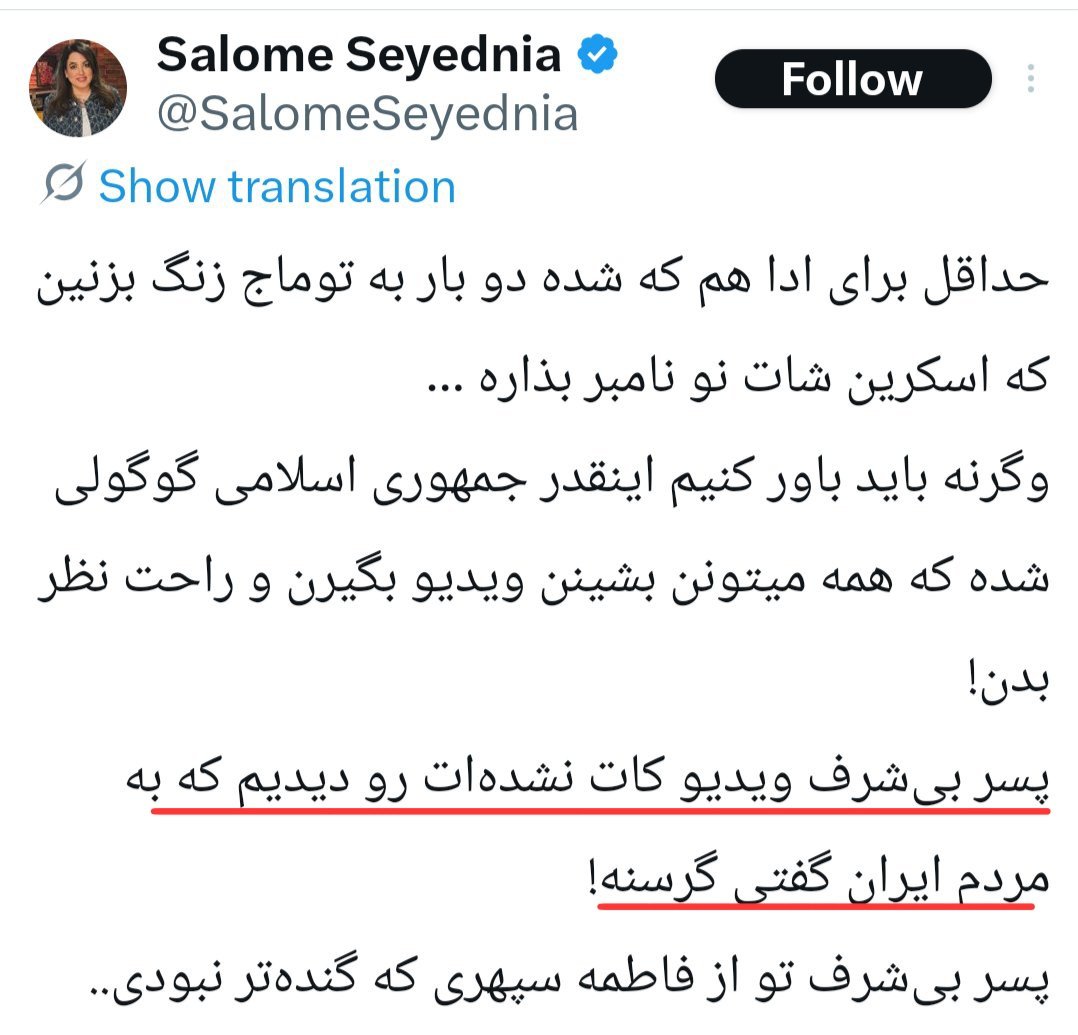 مهرِ میهن 🕊️ tweet media