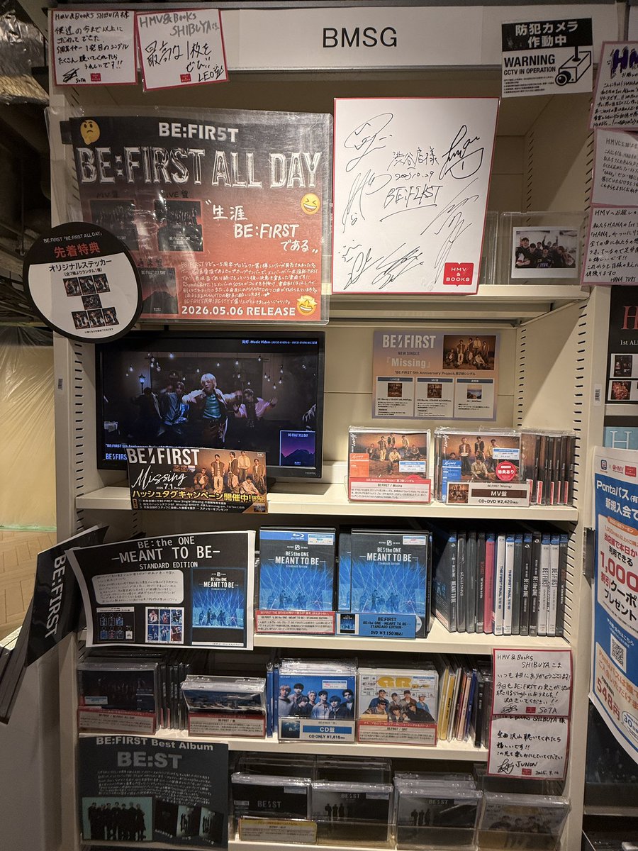 kloves_manato's tweet photo. #BF_Missing 
 
HMV渋谷様 https://t.co/EFF7vOdEHv
