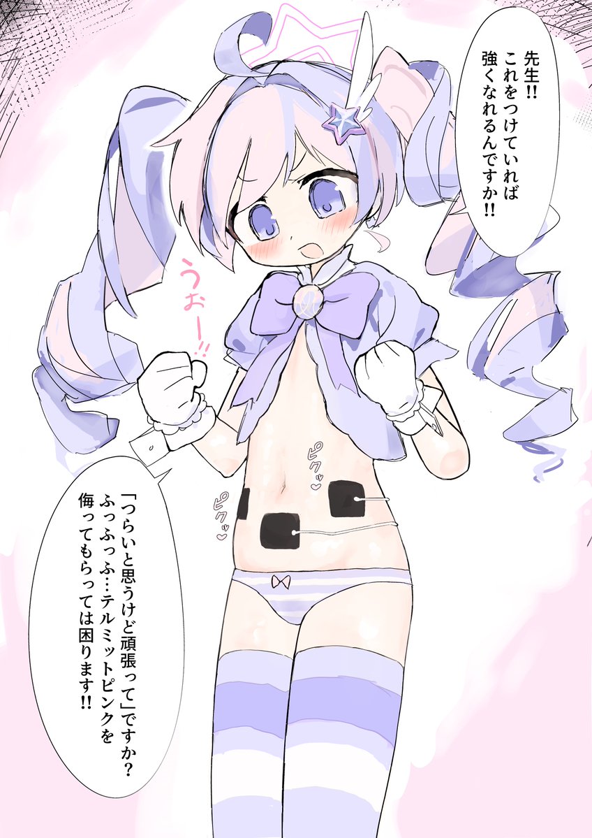 テルミットピンクVS電流マッサージ 