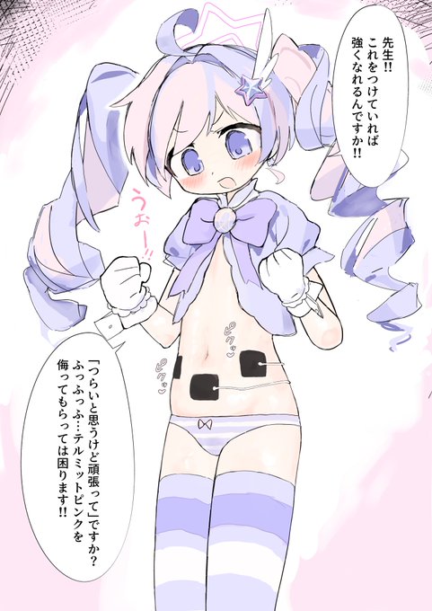テルミットピンクVS電流マッサージ