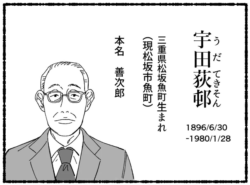 aaoaao5's tweet photo. 【6/30は宇田荻邨の誕生日🎂】
個人的に好きな作品は《梁》《清水寺》です！
美術展ナビにて紹介しております↓
https://t.co/r1qzmBd0pH https://t.co/x2spJNt1cB