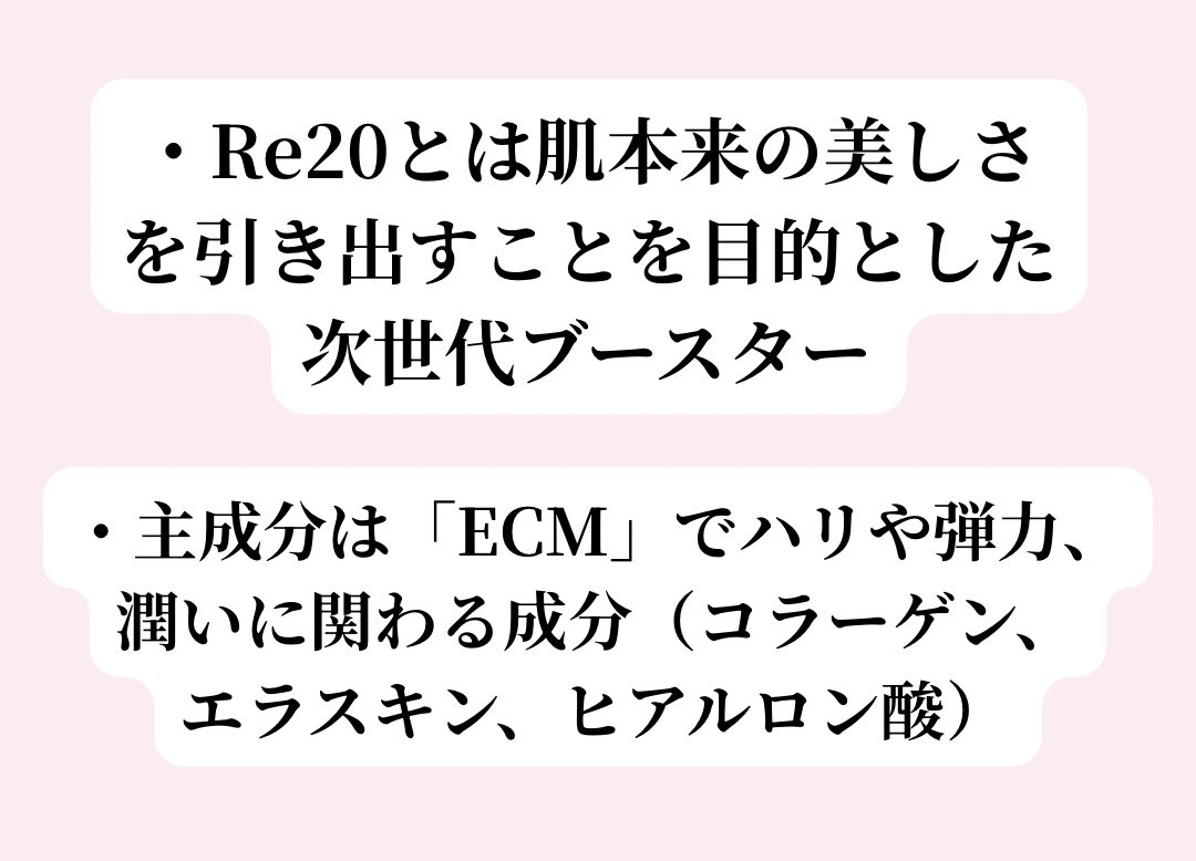 rupahr1z's tweet photo. 【PR】 リトゥジェルECMクリーム
《次世代の塗るスキンブースター》
Re20(リトゥオ)施術から着想を得た
クリーム
ベタつかないテクスチャーで朝のメイク前にもおすすめ!
肌のハリ、弾力、小皺、開き毛穴が気になる人におすすめ🌟
#CELORABY #PR #Re20 #リトゥジェル https://t.co/5X5K80QQ5Z