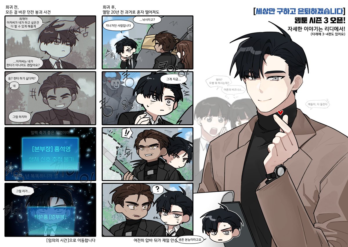 dust_lok's tweet photo. #광고
냉철해 보여도 속은 여린 찌통 유발 주인공 찾는다? 
무조건 <세구은> 보셔야 해요🥹
 
시즌3 오픈! https://t.co/lHotAZv9JT
 
#리디 #판타지웹툰 #세상만구하고은퇴하겠습니다 https://t.co/r0YuSEJRIs