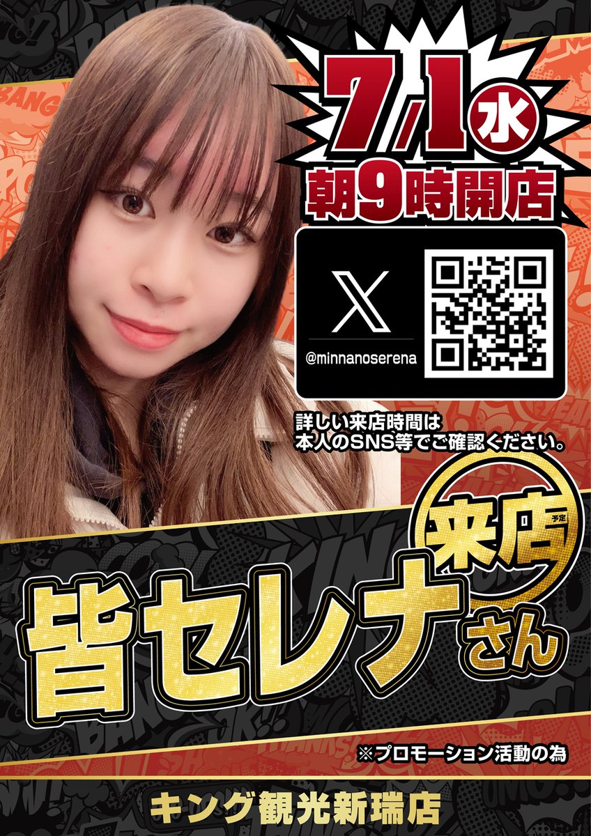 こんばんは😆 こうちゃんです✌️ 7月1日【水曜日】 👑名古屋9店舗