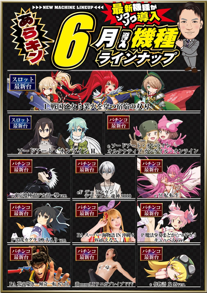 こんばんは😆 こうちゃんです✌️ 7月1日【水曜日】 👑名古屋9店舗