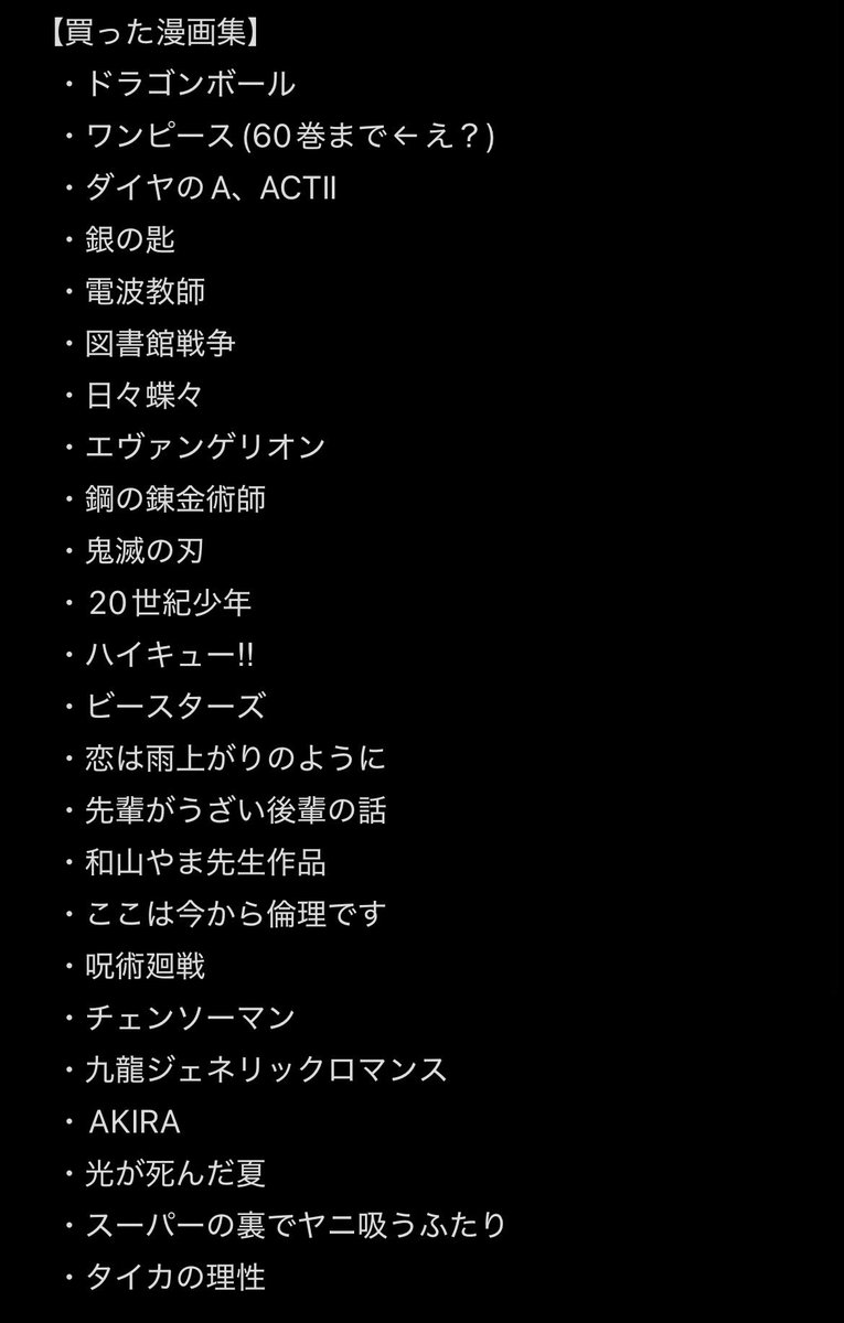 iamabe_25's tweet photo. せっかくなんで日常話でもいかがでしょう？
これ分かる〜ってのが一個でもあれば嬉しいです🦦
何かおすすめの漫画が有れば是非！ https://t.co/YEwORxfOGD