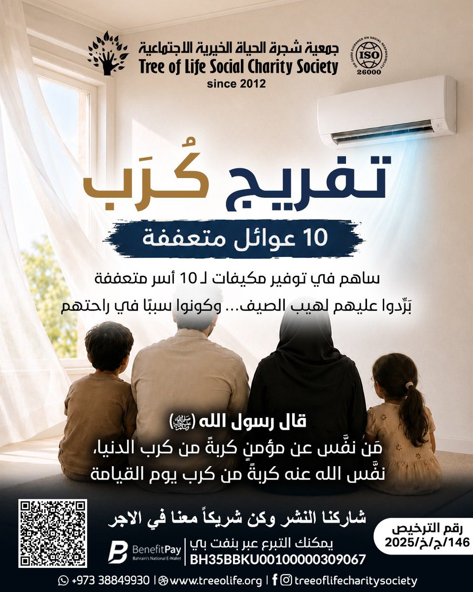 TreeOfLifeBH's tweet photo. تفريج كُرب 10 عوائل متعففة 

قَالَ أَبَا عَبْدِ اللَّهِ  ( عليه السَّلام ) : " أَيُّمَا مُؤْمِنٍ نَفَّسَ عَنْ مُؤْمِنٍ كُرْبَةً وَ هُوَ مُعْسِرٌ يَسَّرَ اللَّهُ لَهُ حَوَائِجَهُ فِي الدُّنْيَا وَ الْآخِرَةِ " 

للتصدق أثابكم الله🌹

https://t.co/TKFmM9iSfR https://t.co/1AveoZxZ7N
