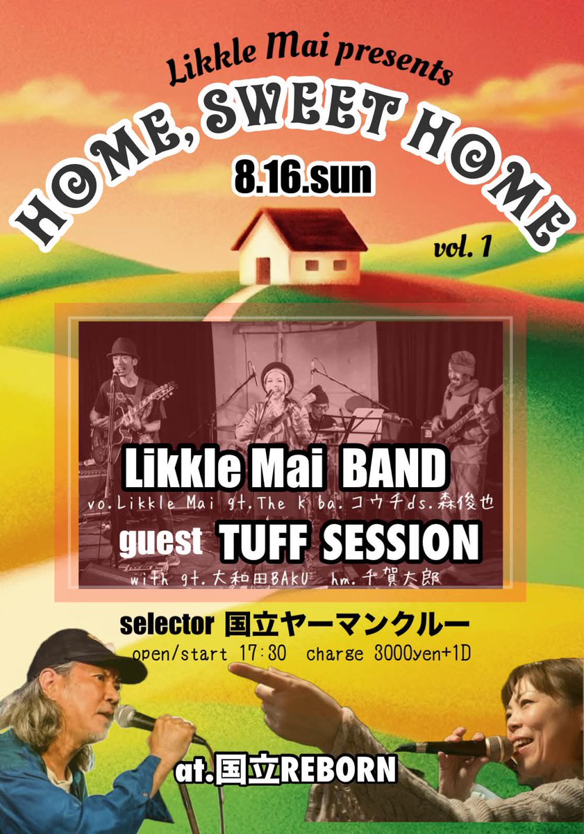 likklemai's tweet photo. 告知開始、宜しくお願いします🤲🏼✨

Likkle Mai presents
「HOME, SWEET HOME vol.1」
Likkle Mai  BAND LIVE‼︎
🎫https://t.co/eoUJdCZCaL

"Likkle Mai  BAND"
vo. Likkle Mai
gt. The K
ba.コウチ
ds.森俊也

guest
TUFF SESSION
with
gt.大和田BAKU 
hm.千賀太郎

selector 
TICO-T
国立ヤーマンクルー

open/start 17:30
charge ¥3000+1D

information
国立REBORN
東京都国立市中1-2-19 
TEL:042-571-1700
電車でお越しの方
JR「国立」駅 南口から約650m
都心エリアからも軽快にアクセスできます。
https://t.co/eoUJdCZCaL