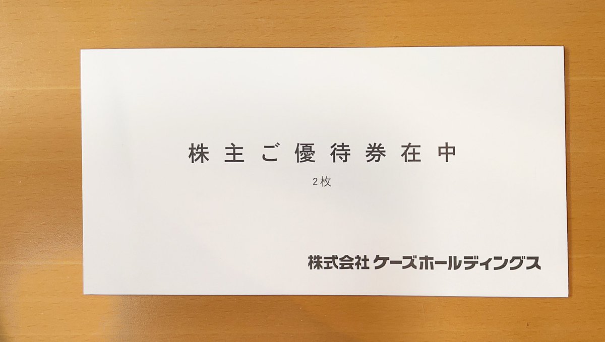 tomomill1's tweet photo. ヤマダホールディングスから商品券2000円分、大豊建設×2名義分QUOカード500円、ケーズホールディングス商品券2000円分、KPPグループホールディングス図書カード1000円分！！
だいたい株主優待が到着。
#株主優待 https://t.co/BhAIUl9kso