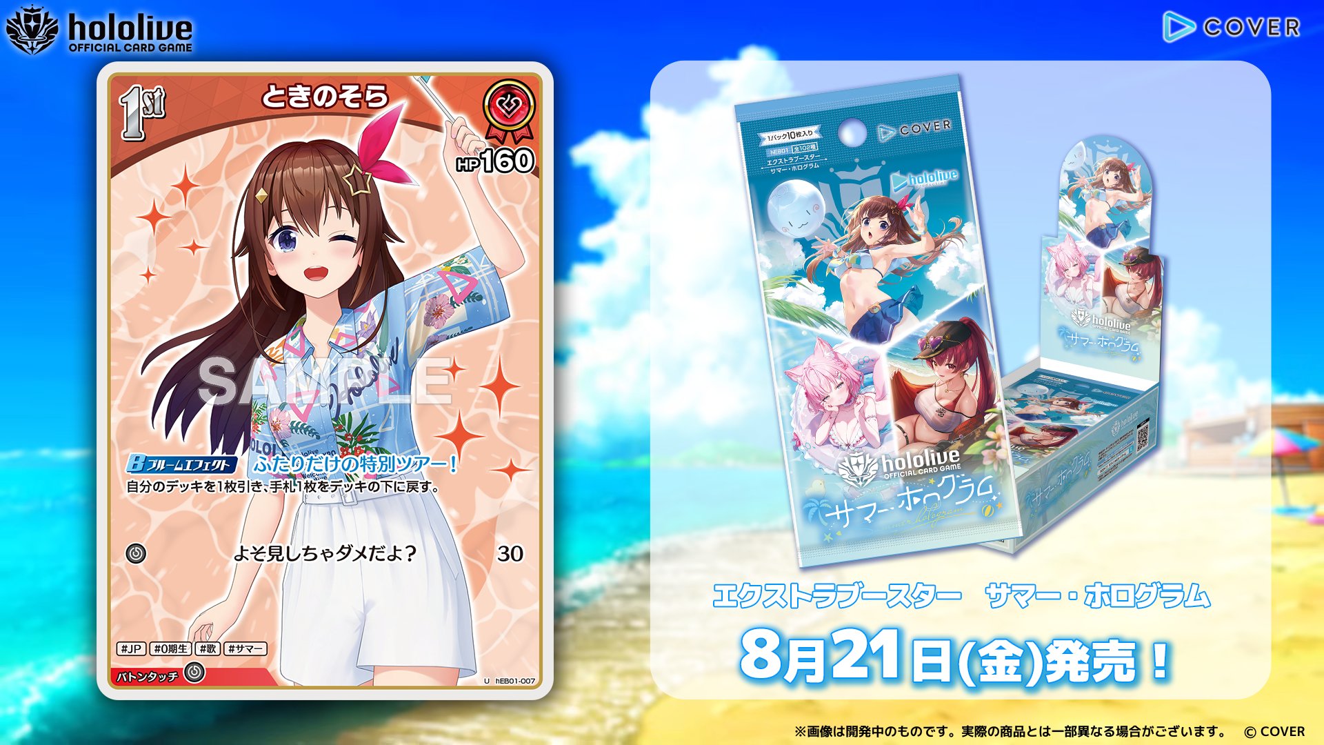 hololive OFFICIAL CARD GAME【公式】 on X: 