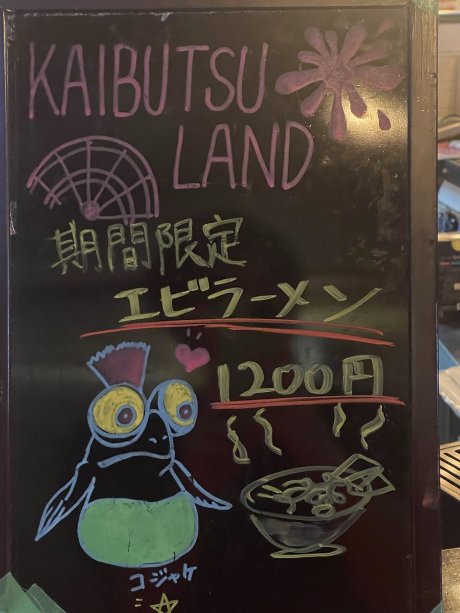LandKaibutsu's tweet photo. カイブツ火曜日営業始まってます！
本日、PERFECT所属関本小夏プロとの交流会イベントです！
今なお躍進し続けてる大注目プロとたくさんダーツしてたくさん乾杯してあげてください！
みんなで港区ゲームもしましょうね♪
※新エビラーメンもあります
@Delight81378834 
@AS__ty_cr 
@umadearu https://t.co/MTakTkbJz5