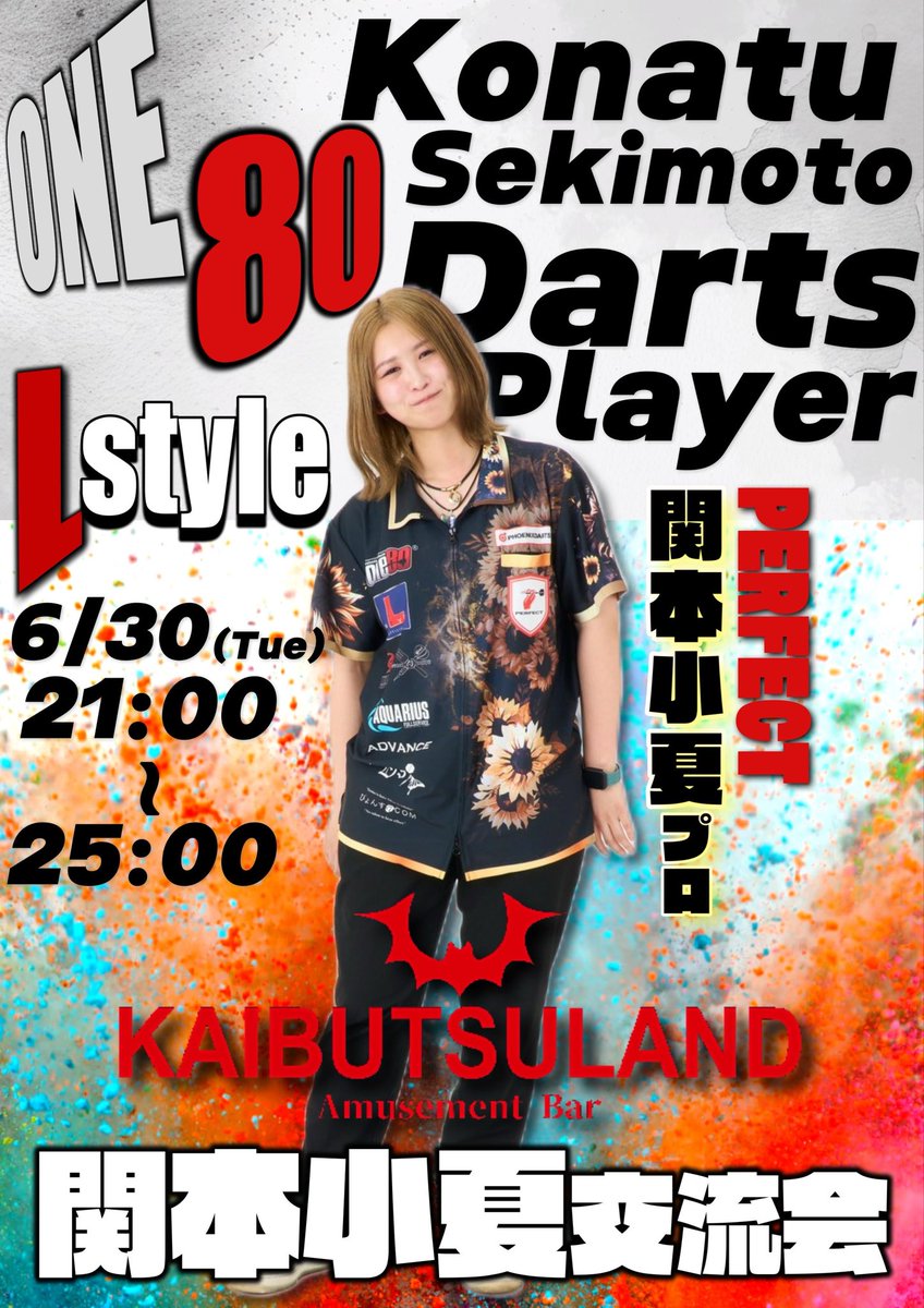 LandKaibutsu's tweet photo. カイブツ火曜日営業始まってます！
本日、PERFECT所属関本小夏プロとの交流会イベントです！
今なお躍進し続けてる大注目プロとたくさんダーツしてたくさん乾杯してあげてください！
みんなで港区ゲームもしましょうね♪
※新エビラーメンもあります
@Delight81378834 
@AS__ty_cr 
@umadearu https://t.co/MTakTkbJz5