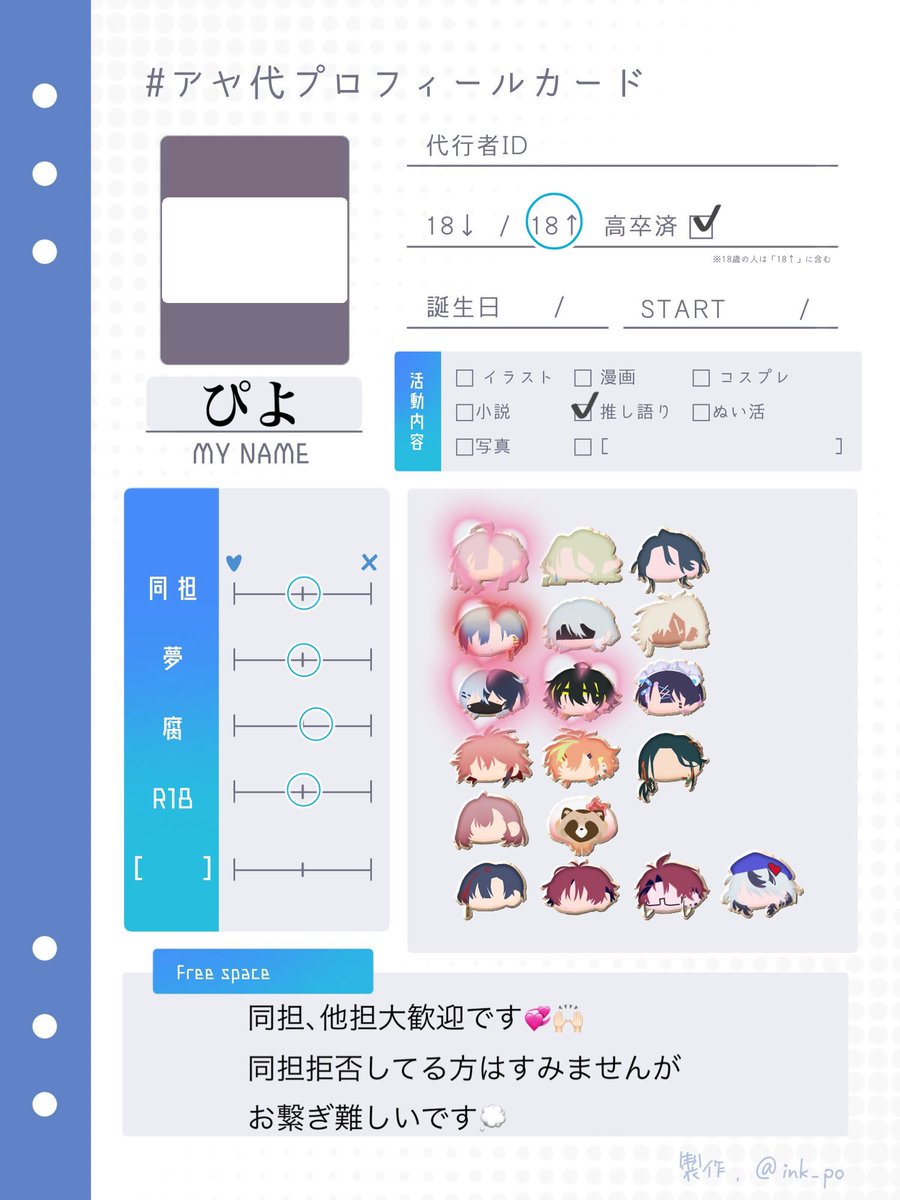 tvae4110's tweet photo. 周りにいない為､お話できるお友達募集中です（ ᵔ.  ̫.ᵔ）’’

同担様も大歓迎⟡˖·
フレンドもお気軽にどうぞ！

#アヤカシ代行好きな人と繋がりたい
#アヤカシ代行好きと繋がりたい
#アヤカシ代行好きさんと繋がりたい
#アヤカシ代行 https://t.co/Aa76GdAL4o