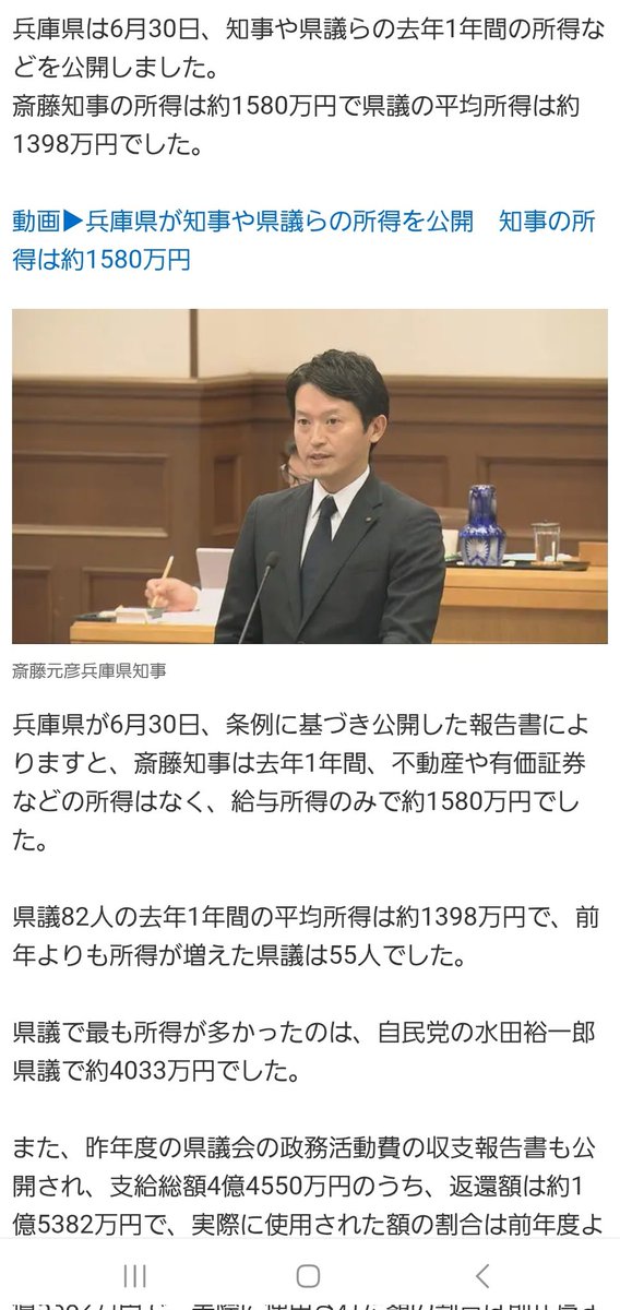 YOSSYx3103's tweet photo. @motohikosaitoH 貰いすぎやろ
給与の身の丈に合った仕事をしてください
県民の税金なんです https://t.co/8rDt2MXYoi
