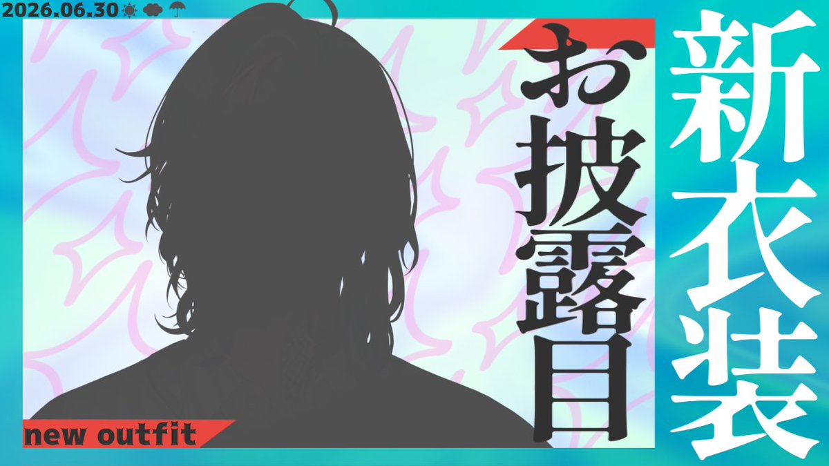 kanma6875's tweet photo. 新衣装お披露目きちゃー！ https://t.co/QVBdsQXPF6