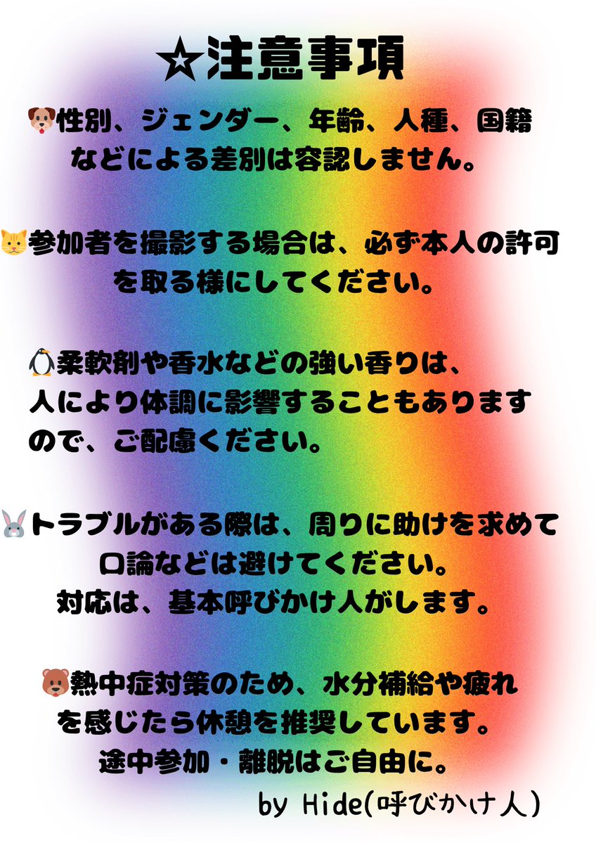 harveymilk153's tweet photo. pride monthも今日まで。ロスになる人もいるかな？なので、月は変わりますが、7月4日の18:00〜 やります。ヨドバシカメラ梅田前。
#変なLGBTQ上等ヘイトも分断も許さない
vol.3〜理解増進法？差別禁止法じゃねぇ〜
音楽もかけますので、踊りに来くる方も歓迎！打ち上げは、堂山交差点で。乞うご期待！ https://t.co/X58A4UGQvw