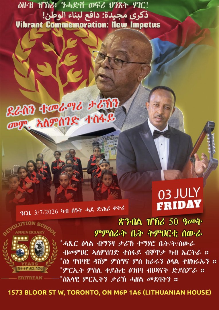 GhideonMusa's tweet photo. ሓበሬታ፥

ንዕለት ሓምለ 3ን፡ 4ን 2026 ጽምብል ዝኽሪ መበል 50 ዓመት ምምስራት ቤት ትምህርቲ ሰውራ ፡ “ዕዙዝ ዝኽሪ፥ ንሓድሽ ህንጸት ሃገር” ኣብ ትሕቲ ዝብል ቴማ ኣብ ከተማ ቶሮንቶ ክካየድ ኩሉ መደባት ተጻፊፋ ኣሎ።  እዚ ታሪኻዊ በዓል ከም ኩሉ ሃገራዊ በዓላትና  ብኹለን ውዳቤታት ማሕበራትና  ዝተማእከለ  ኮይኑ፣ ነዚ ታሪኻዊ ፍጻመ ብኣካል ብምስታፍ ካብቲ ተዳልዩ ዘሎ ብዙሕ መደባት  ተኻፈልቲ ክትኮኑ ብኽብሪ ንዕድም። ብተወሳኺ እቲ ንዓርቢ ዕለት 3 ሓምለ 2026 ተዳሊዩ ዘሎ መደባት  መእተዊ ብነጻ ምኻኑ ክንሕብር ንፈቱ። 
ብደሓን ምጹ።

Announcement:

On July 3 and 4, 2026, the 50th anniversary of the founding of Sewra School will be celebrated in Toronto under the theme “Vibrant Commemoration: New Impetus.” All preparations for the event have been finalized.

This historic celebration, like our any other national events, is being organized collectively by all our community associations. We warmly invite you to attend in person and take part in the programs prepared for this meaningful occasion.

Please also note that admission to the programs scheduled for Friday, July 3, 2026, will be free.

We look forward to seeing you all.

#Eritrea