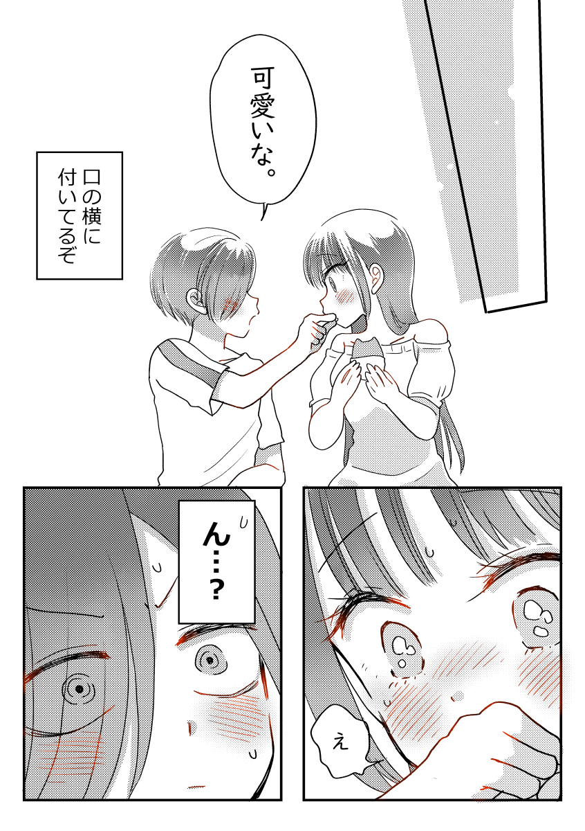 僕が描いた絵 今月描いた絵を晒そう ＃僕ヤバ …気づいたら月末…🙄