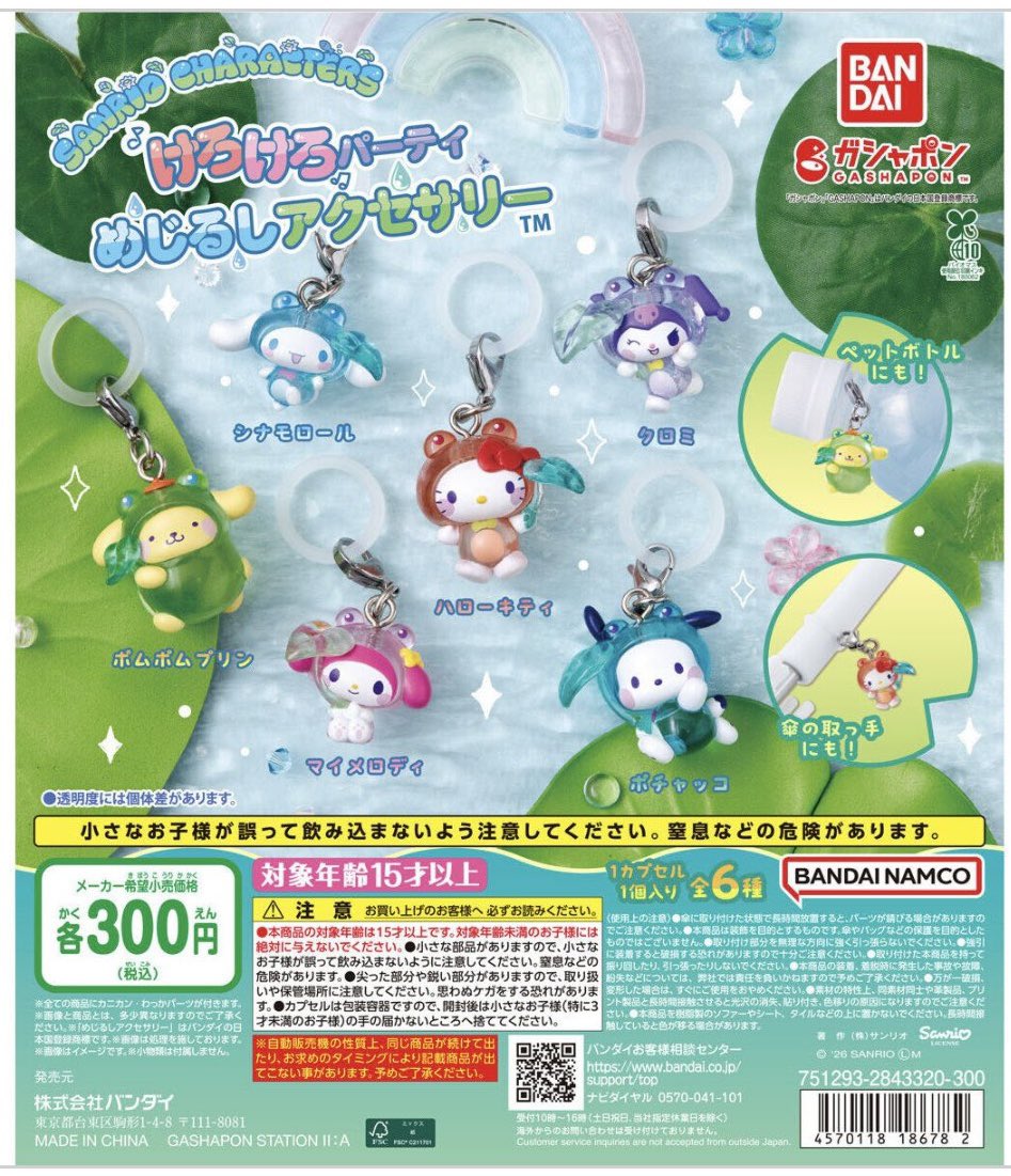 naaa7326's tweet photo. 【交換】サンリオ ディズニー
手作りおやつチャーム けろけろパーティー
プリンセス めじるし

譲：シナモロール4
　　マロンクリーム1

求：ハローキティ(複数)
　　画像2.3

郵送での交換希望📮
まとめて優先
検索からもお気軽にお声がけください🙇🏻‍♀️ https://t.co/RHLlAguwXw