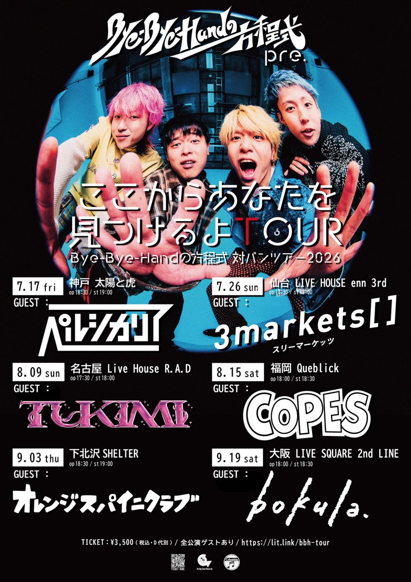 byebyehand_vo's tweet photo. ペルシカリア
3markets[ ]
TUKIMI
COPES
オレンジスパイニクラブ
bokula.

新体制となって初の全国6ヶ所TOUR
今のバイハンにとって間違いなく
これしかないだろ！ってメンツが出揃った

🎫https://t.co/7YqhPbKVlt https://t.co/1BdJvEBAUK