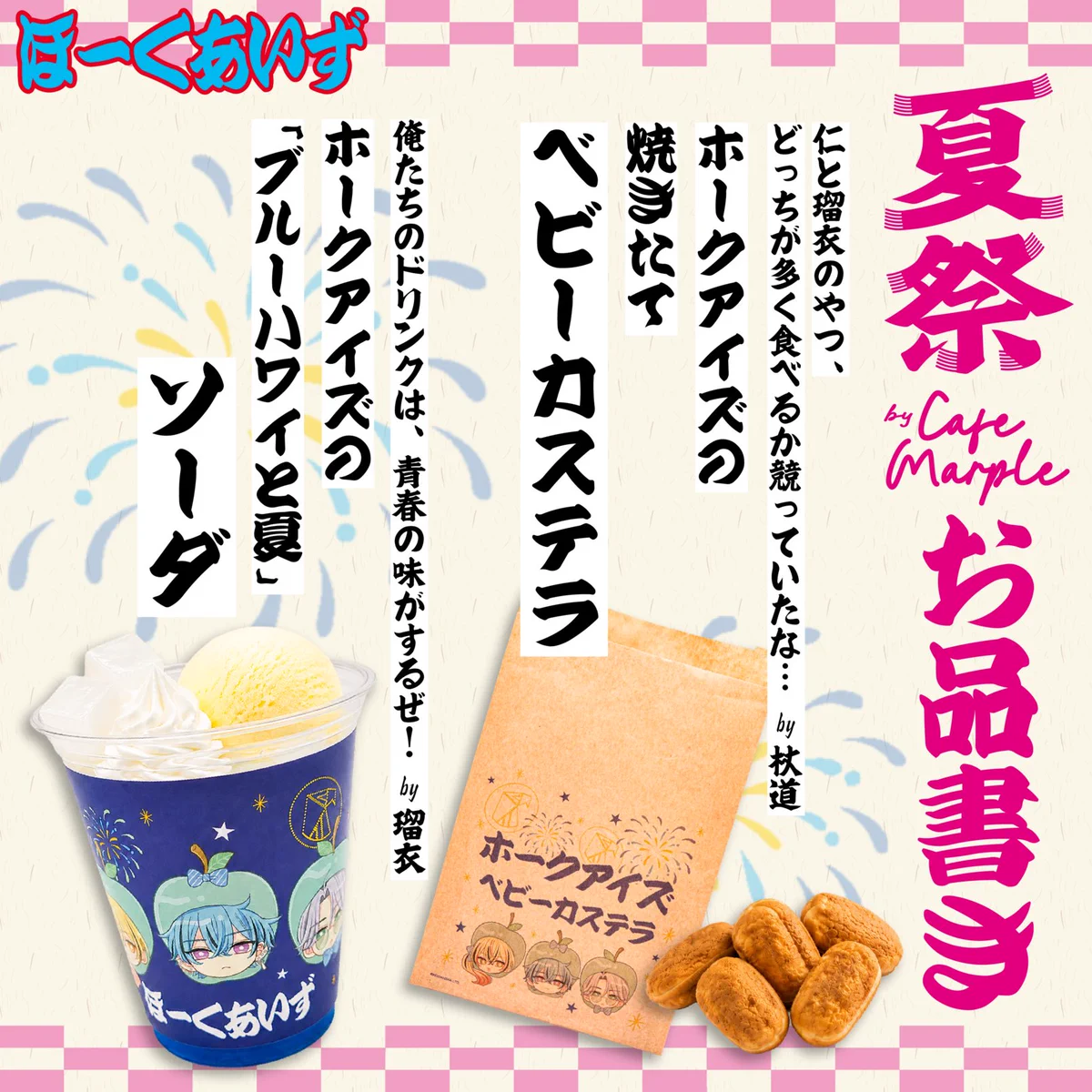 ハンドレッドノート　コラボカフェ　ホークアイズ特典3種セット 公式】ハンドレッドノート on X: 