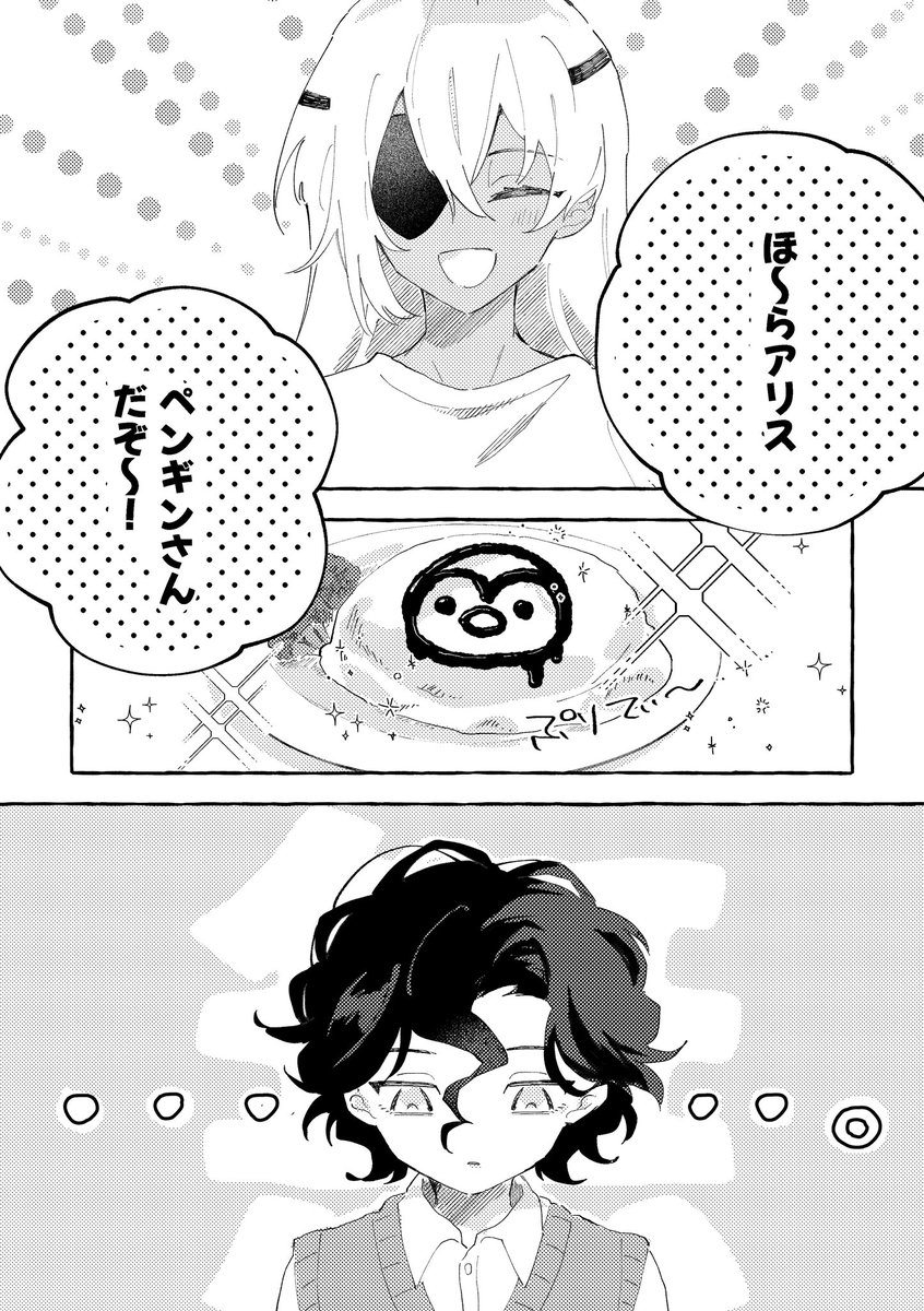 box_2434's tweet photo. 佐久間と幼アリスの話(加筆版)
1/2 https://t.co/E8RhU6HGam