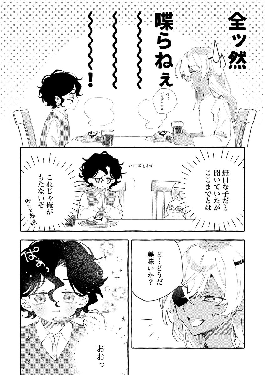 box_2434's tweet photo. 佐久間と幼アリスの話(加筆版)
1/2 https://t.co/E8RhU6HGam