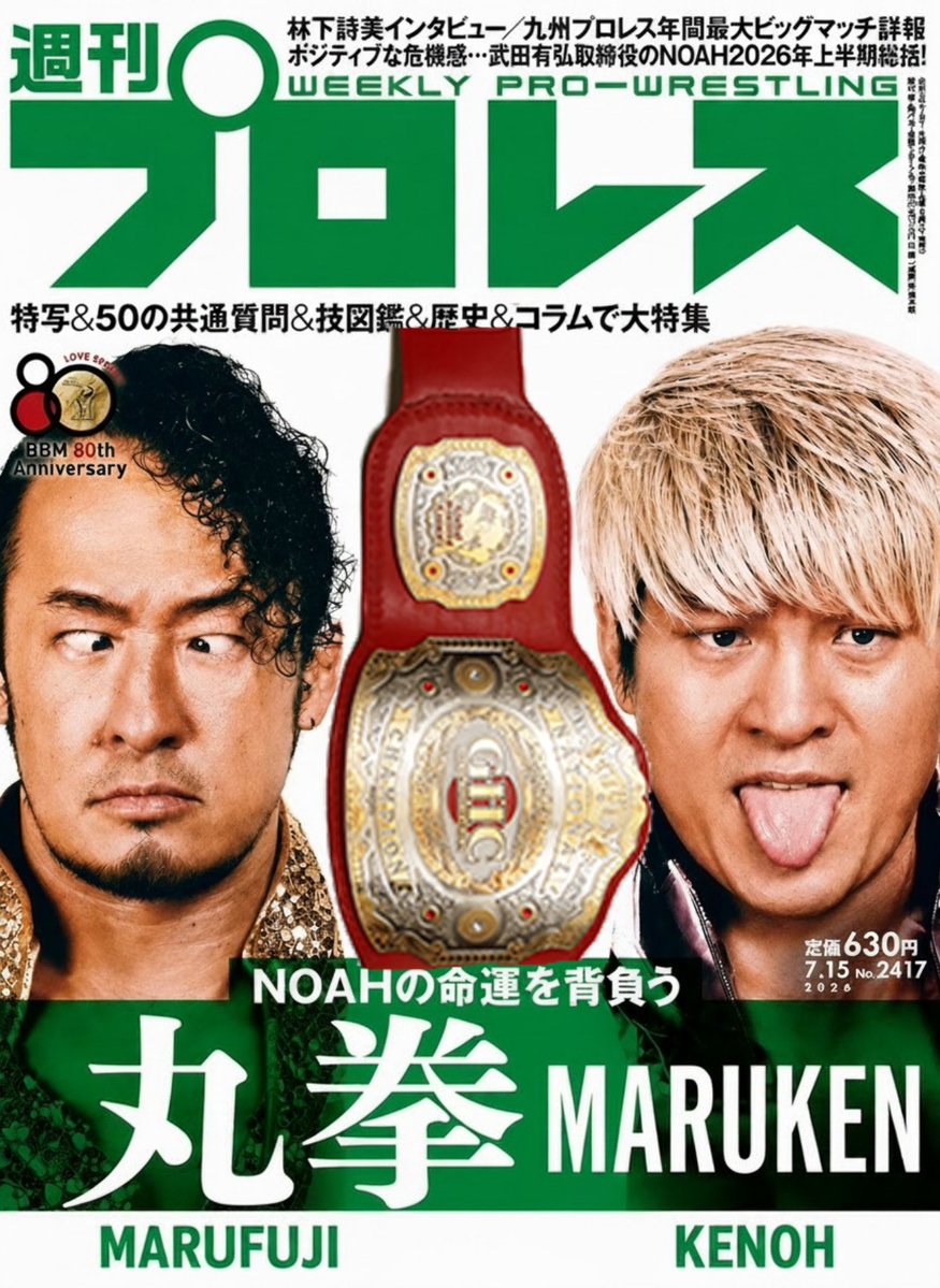 noah_marufuji_'s tweet photo. 良い表紙じゃないか。

でもこっちだな。 https://t.co/GWUGk2ClQw