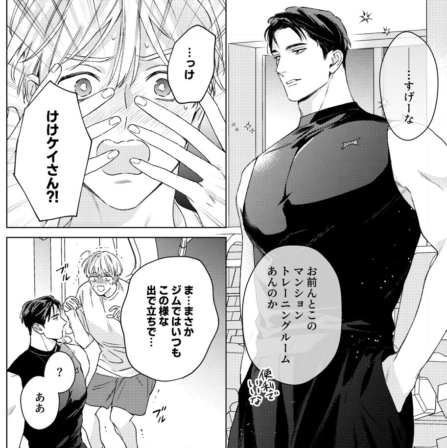 skyfly_boy's tweet photo. 本日発売のdrap8月号に
「オフステージラブサイドRe2」
第2話を載せていただいてます！

ケイさんのサポートにドキワクなトモヤ🫨
どうぞよろしくお願いします！ https://t.co/qp3D3mY9rI