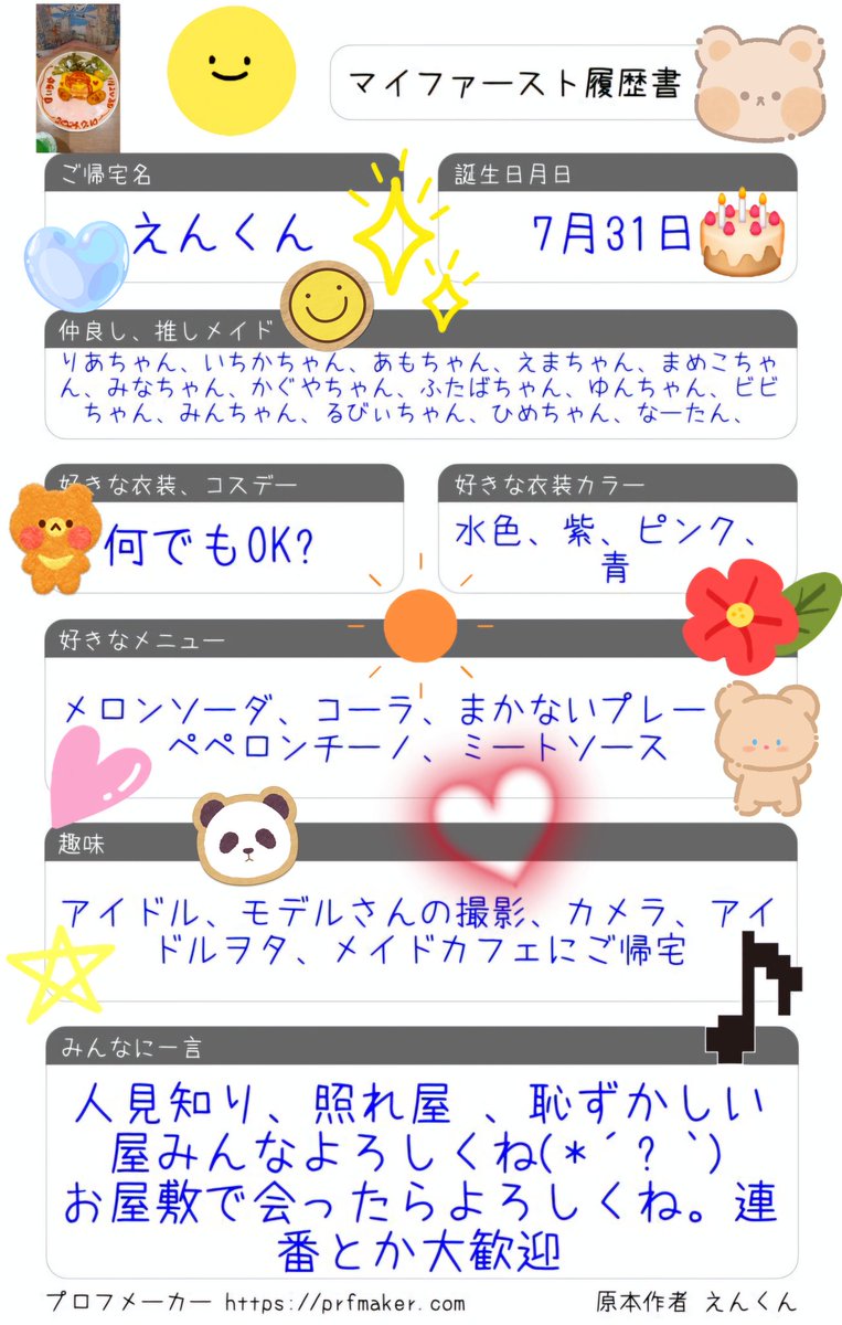 H4BH9LsviQ84215's tweet photo. 🩵仲良しちゃんが増えたので更新
恥ずかしい屋、人見知りがあります。
いろんな、優しいご主人様、お嬢様と仲良くなりたい(*^^*)
❤or🔃でお迎え行きます。
一緒に連番とかしてくれる方😊大募集中😀
#あっと履歴書
 #お嬢さまと繋がりたい 
 #ご主人様と繋がりたい
#あっとほーむカフェ
 #拡散希望 https://t.co/1bEjiNDREm