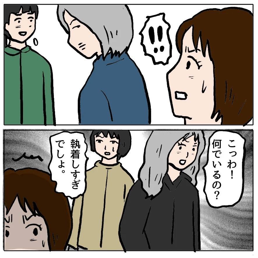 2/5) | 原黒ゆうこ@ママ友マンガ さんのマンガ | ツイコミ(仮)