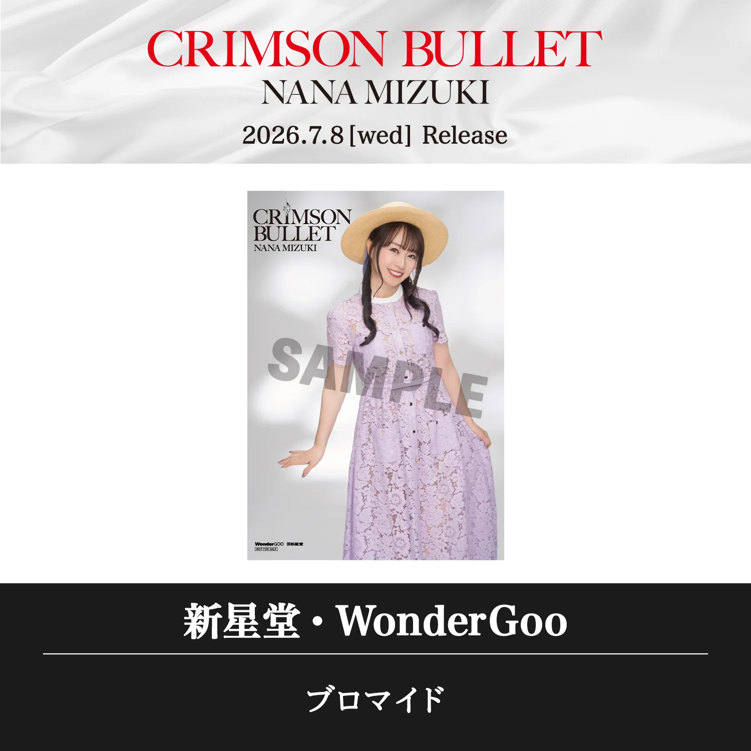 水樹奈々オフィシャル on X: 