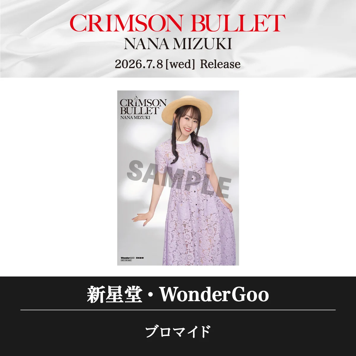 水樹奈々オフィシャル on X: 