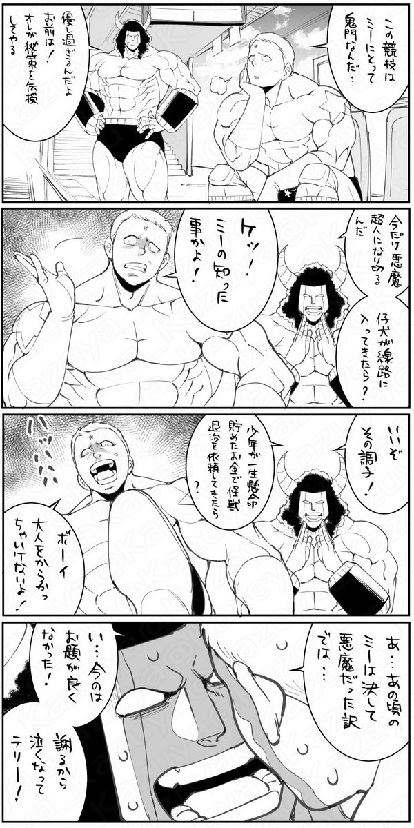 Kazeya_Kazuya's tweet photo. #テリーマン生誕祭 

おめでとうございます❗️🎉🎂
✨✨✨

「もしも時間超人編後に超人オリンピックが開催されたら」

その5 新幹線アタック競技

…えっと…

テリーファンの方ごめんなさい🙇‍♂️

#キン肉マン
#キン肉マン完璧超人始祖編アニメ
#先生に感謝 https://t.co/VGrRLvBhPg