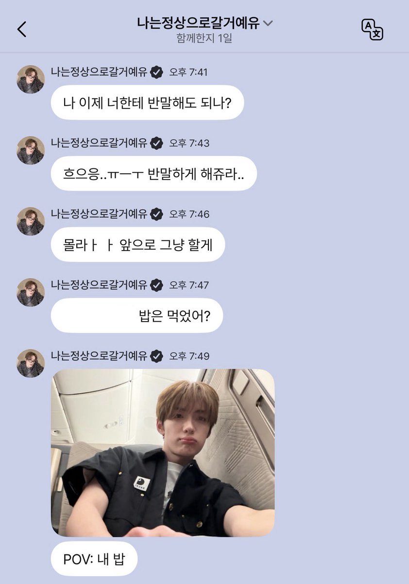 luv_baekgu's tweet photo. 플챗 설레는 거였네..🤤 https://t.co/2R3GtDaNue