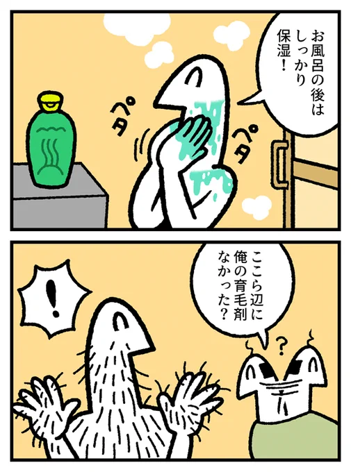 4コマ「お金の神様」470話が更新されました
⎛ᵔᔨ🧴

続きはこちら
↓
https://t.co/MMprNYZjSD 