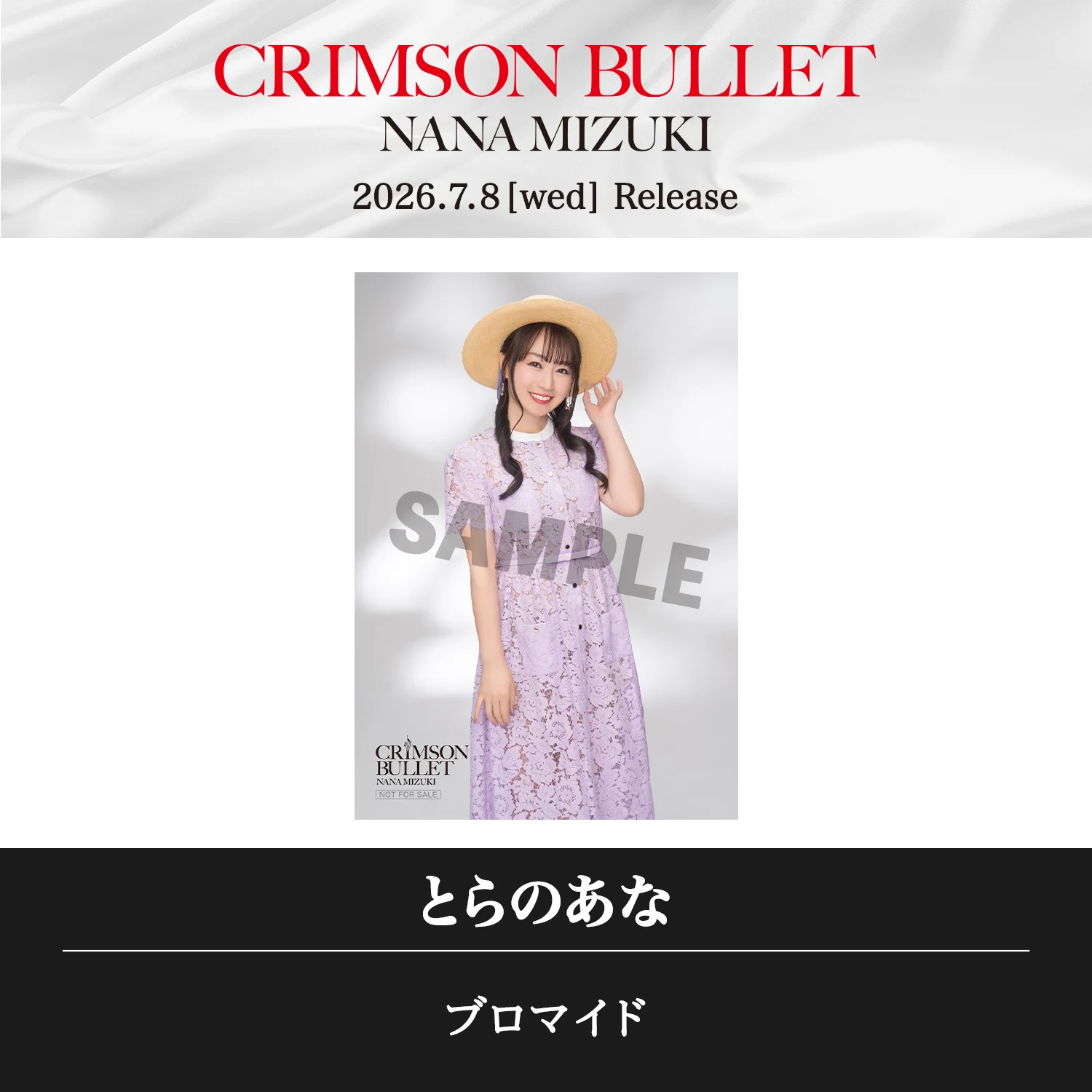 水樹奈々オフィシャル on X: 