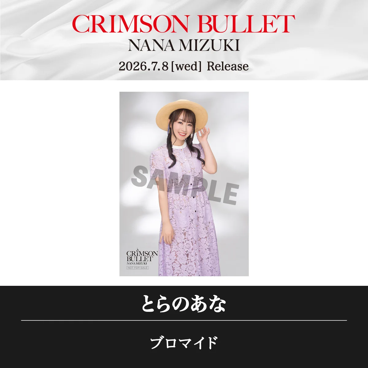 水樹奈々オフィシャル on X: 