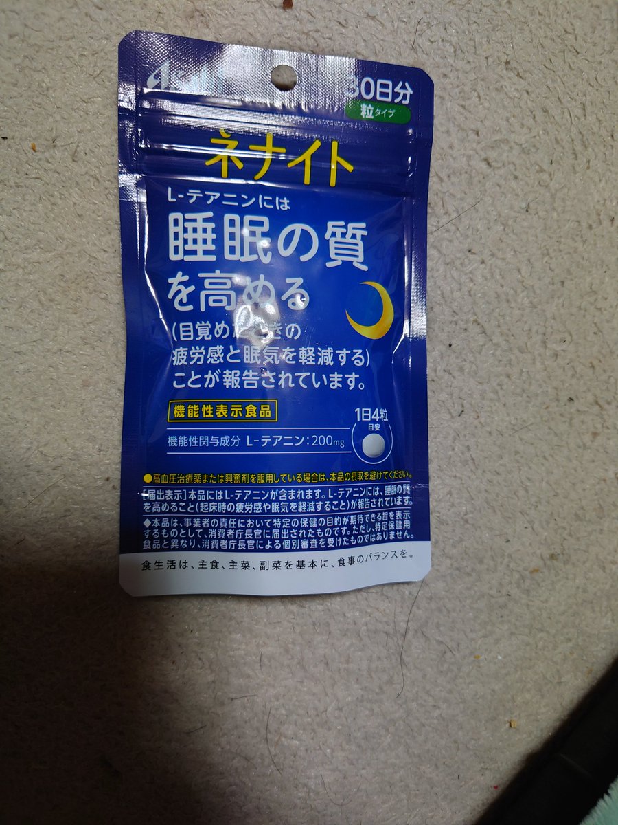 issychanstrong's tweet photo. 近場にドンキができて初めて買ったやつ。

①トレシューズ（早速今日のトレに履いてみた。）

②エナドリ（カフェインゼロでアルギニンとプロテインが入ってるやつ。
効果は…微妙…）

③ネナイト（ネルノダはあるのは分かるが、どこが違う？（笑）） https://t.co/KNEJkEpiRz