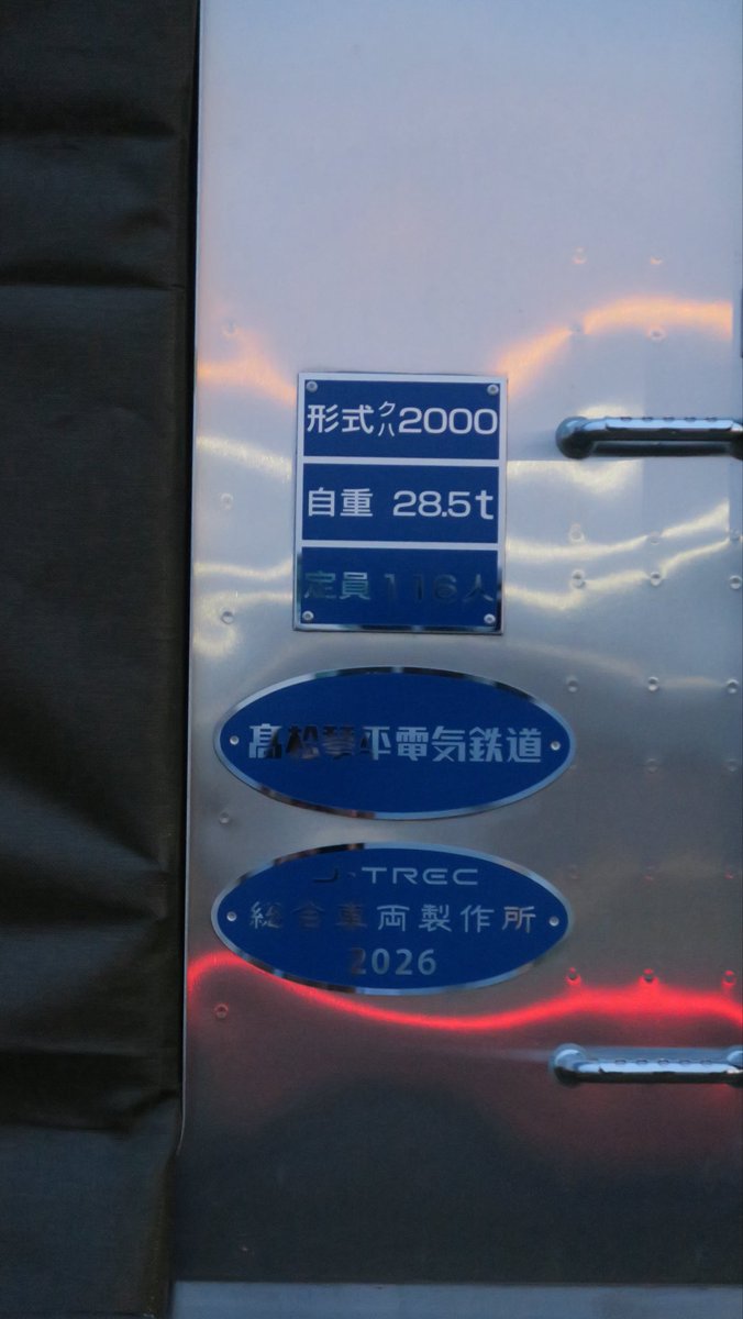 xudons's tweet photo. 形式クハ2000

クハ？ https://t.co/q7tpRNW9iD