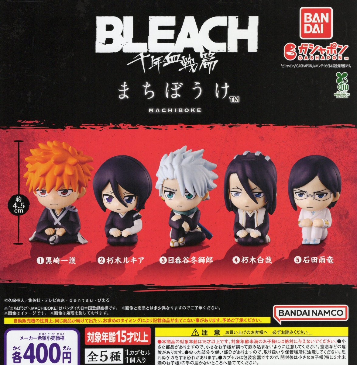 🙇6月30日(火)完売のお知らせ🙇 🌟 BLEACH 千年血戦篇 まちぼうけ
