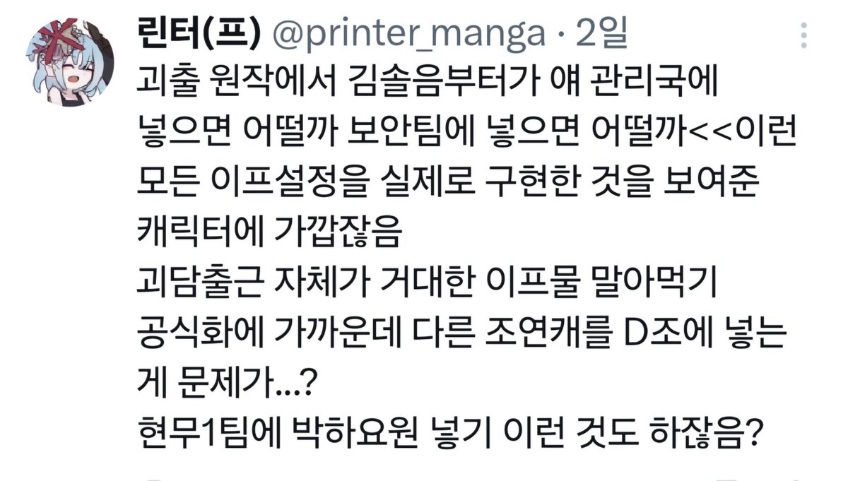 yuli689675's tweet photo. 원작에 있는 캐를 삭제하고 먹는건 IF 라고 호통치던 린터님, 하지만 원작조합인 현무는 3명만 그려서 화난다는 모순을 보이시는 린터님?
원작 현무가 7명인데 본인도 휴직 요원은 삭제해버리는 린터님 ㅠㅠ!!
@printer_manga https://t.co/hWtIANtQh8
