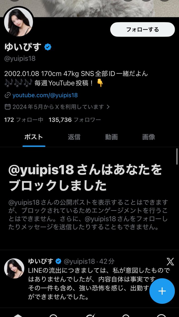 Chyachicya's tweet photo. @yuipis18 

#LASTCALL
#ゆいぴす

囲い以外ブロックして、客観的にファンしかいないように見せるために工作必死だなw https://t.co/8nUe0qHlVZ