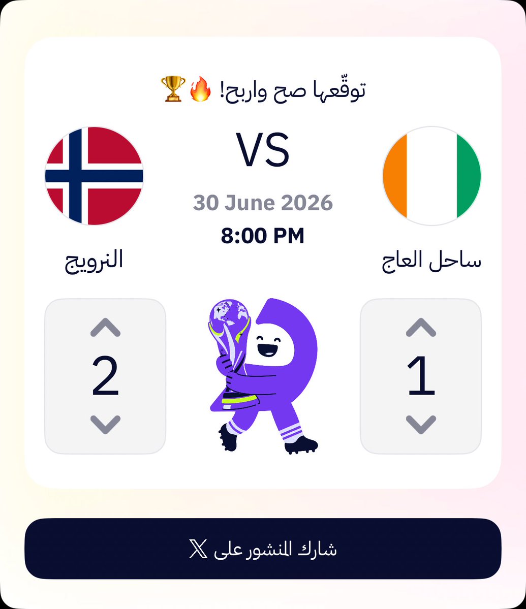 Harbii44's tweet photo. شاركت في #ملك_التوقعات من @daleelstore وتوقعت نتيجة مباراة ساحل العاج ضد النرويج ⚽️🔥

وتوقعي هو
1-2 🏆

#FIFAWorldCup #كأس_العالم #ساحل_العاج #النرويج #دليل_في_المونديال_ساحل_العاج_النرويج

حمّل التطبيق وشارك بتوقعك:
https://t.co/f8tz17a18b https://t.co/zzVZZ6Fjzo