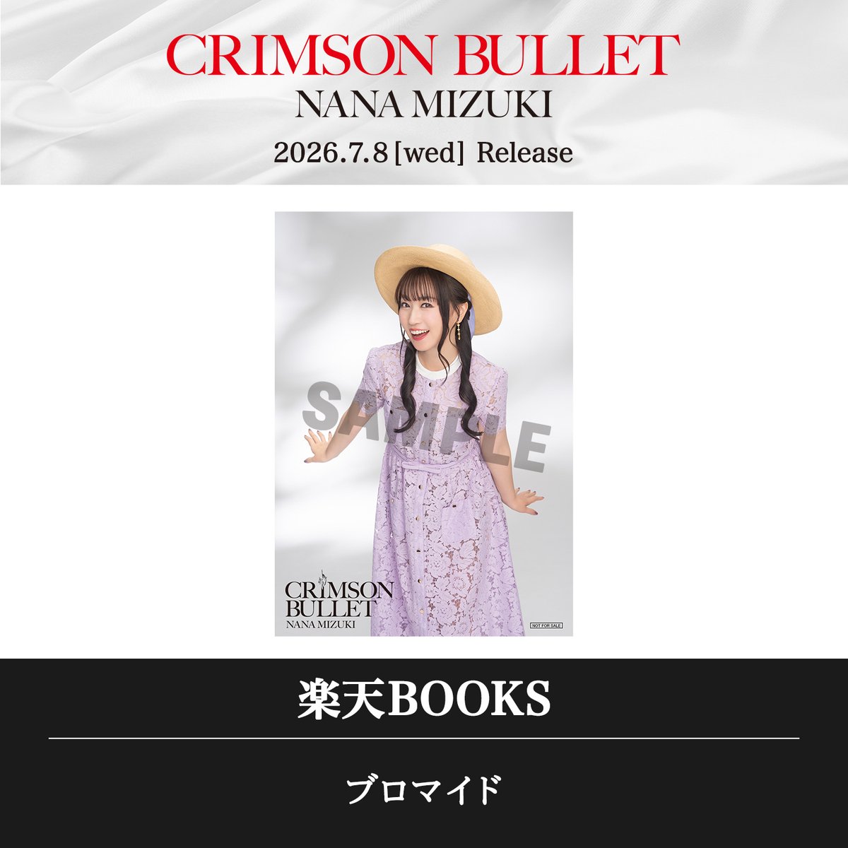 7/8(水)New Single『CRIMSON BULLET』 店舗別オリジナル特典 Pick Up